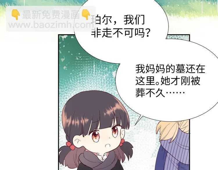 第13话 冒牌货 第63页