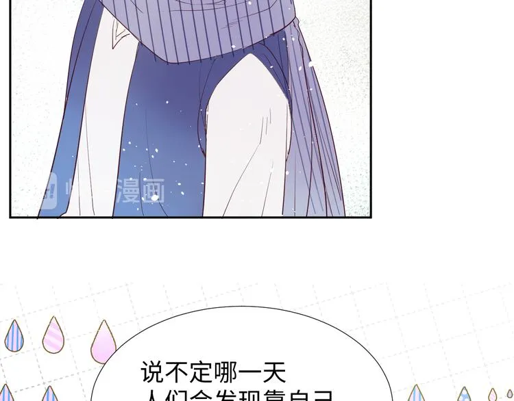 第13话 冒牌货 第67页