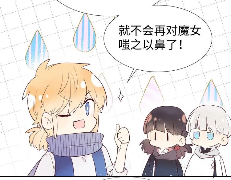 第13话 冒牌货 第69页
