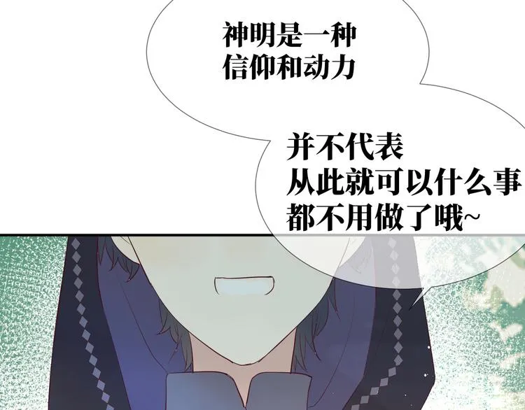 第13话 冒牌货 第71页