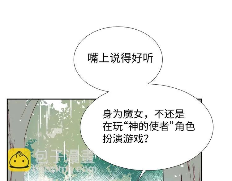 第13话 冒牌货 第75页