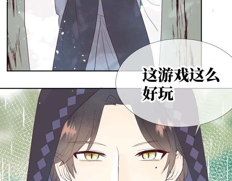 第13话 冒牌货 第78页
