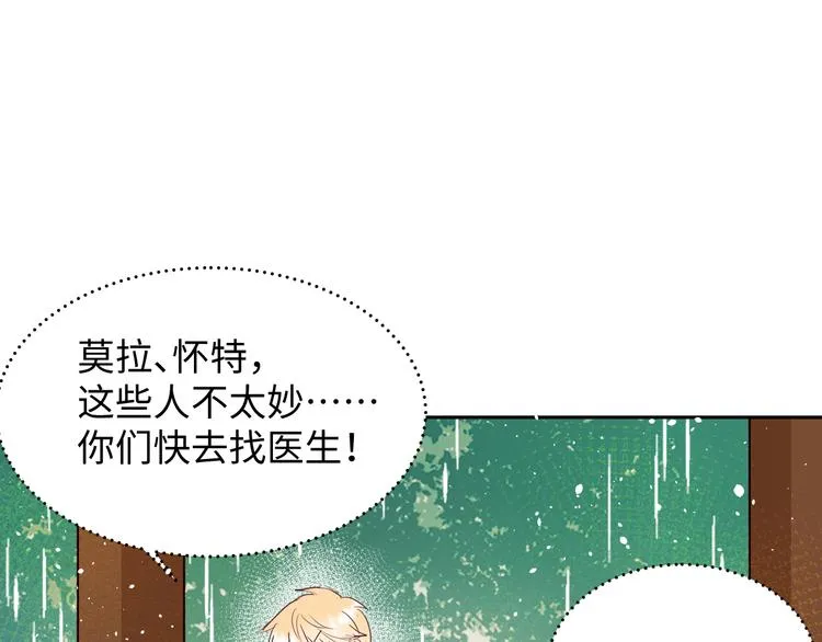 第13话 冒牌货 第82页