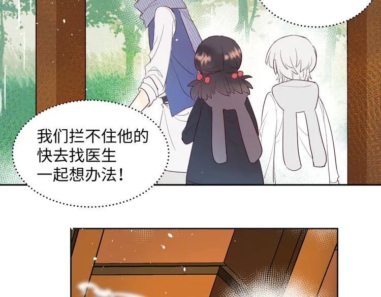 第13话 冒牌货 第84页