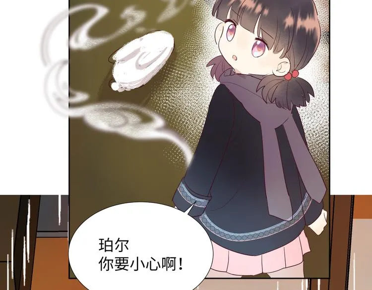 第13话 冒牌货 第86页
