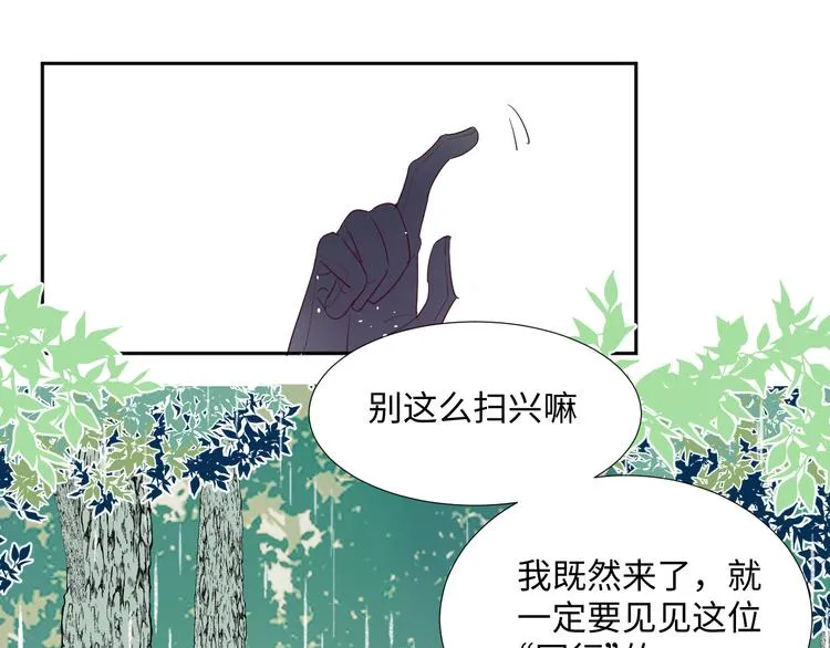第13话 冒牌货 第92页