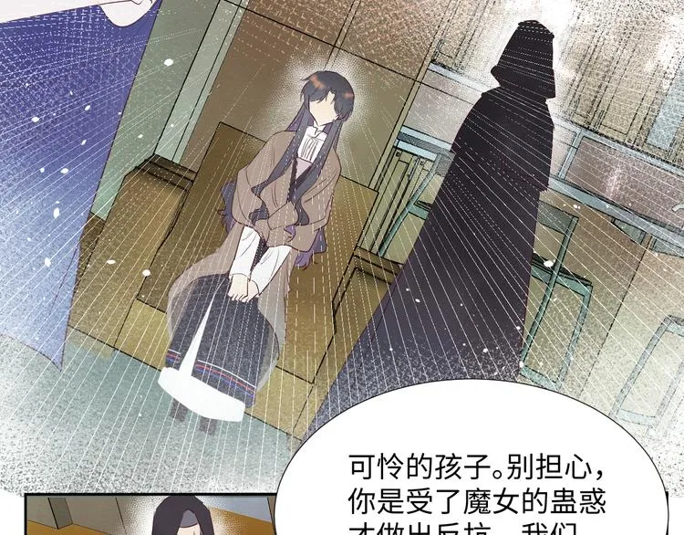 第13话 冒牌货 第101页
