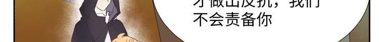 第13话 冒牌货 第102页
