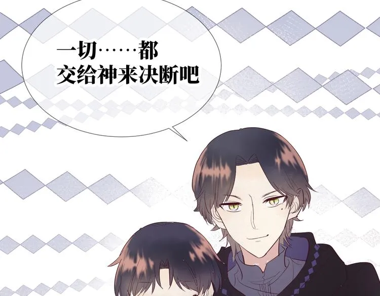 第13话 冒牌货 第104页