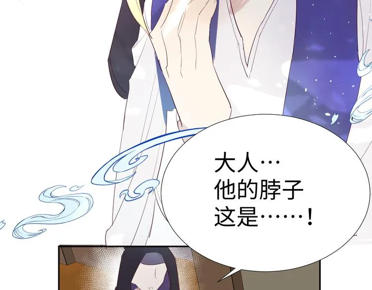 第13话 冒牌货 第115页
