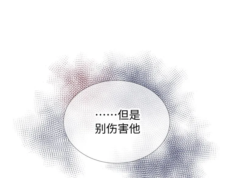 第13话 冒牌货 第121页