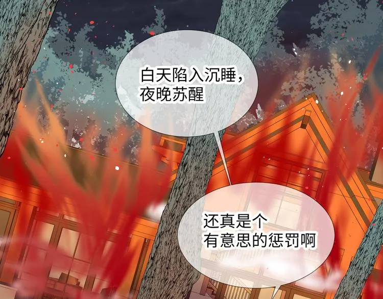 第13话 冒牌货 第129页