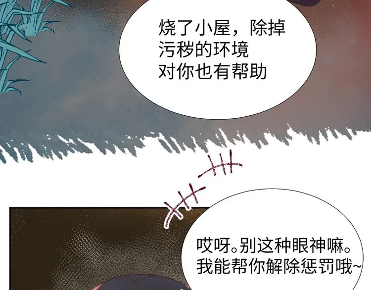 第13话 冒牌货 第138页