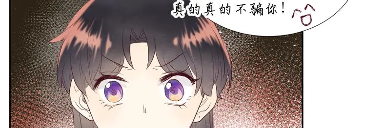 第13话 冒牌货 第139页