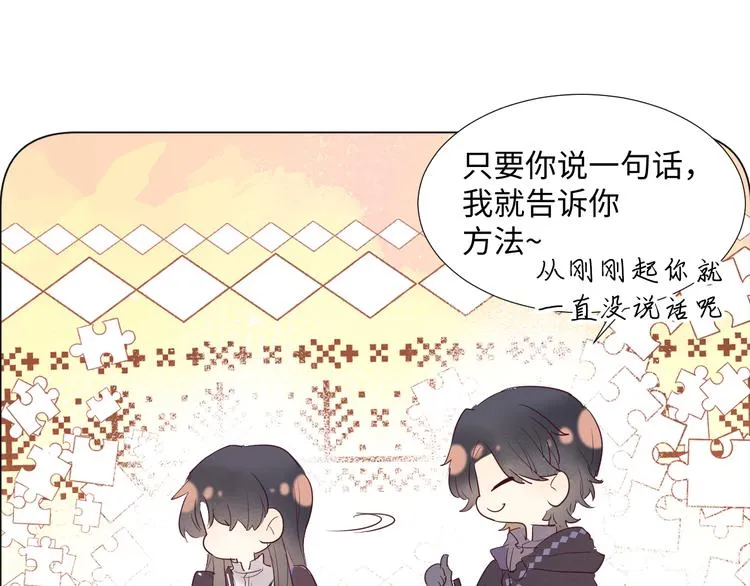 第13话 冒牌货 第141页
