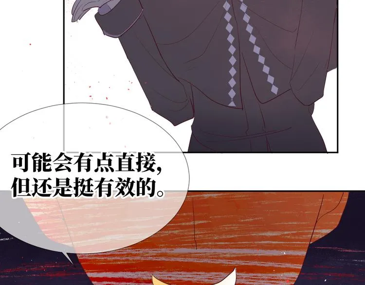 第13话 冒牌货 第144页