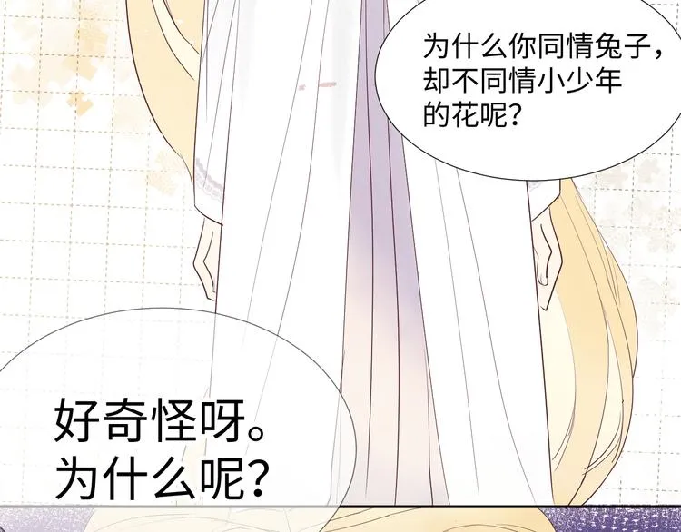 第12话 请求 第13页