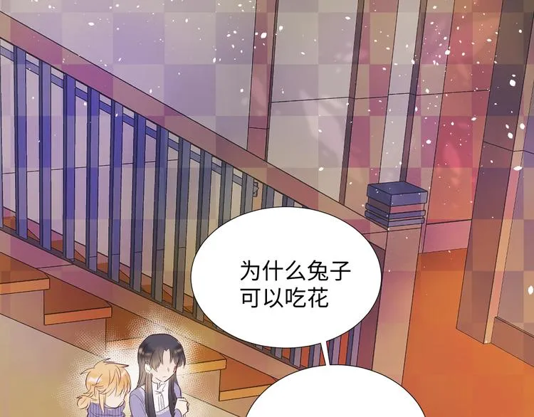 第12话 请求 第17页