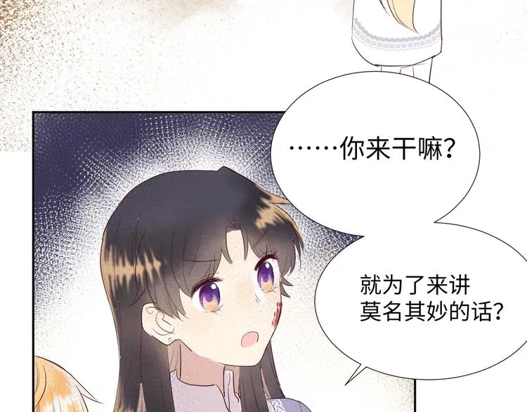 第12话 请求 第21页