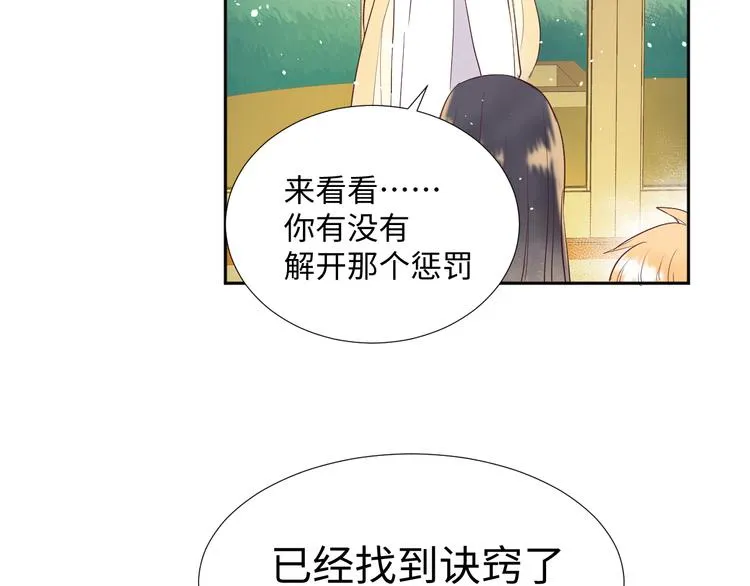 第12话 请求 第25页