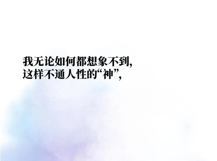 第12话 请求 第38页
