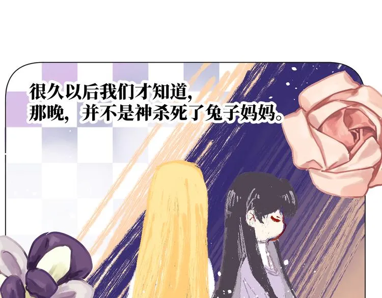 第12话 请求 第53页