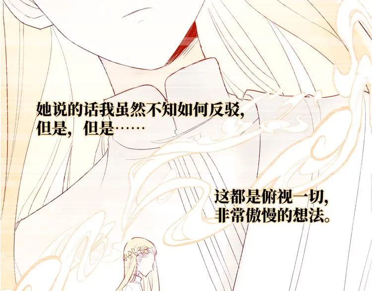 第12话 请求 第60页