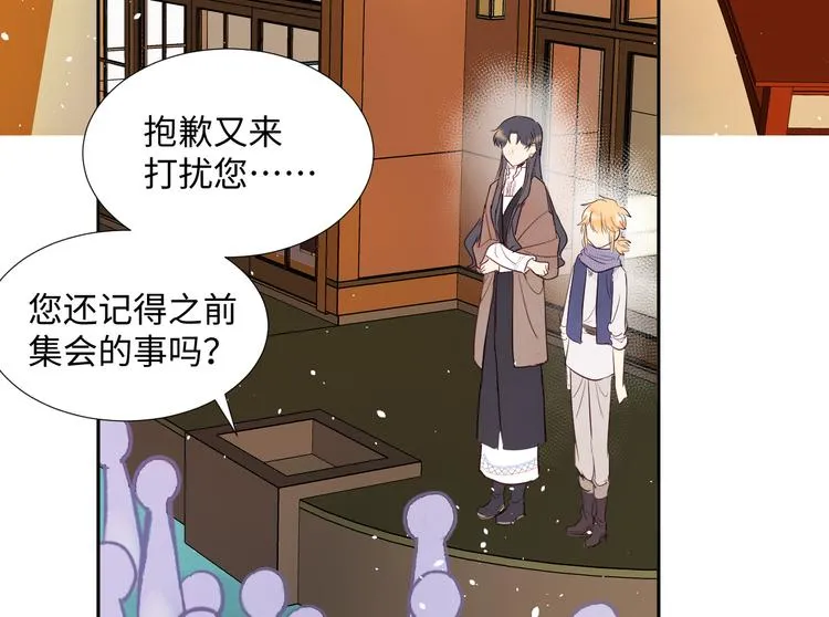 第12话 请求 第71页