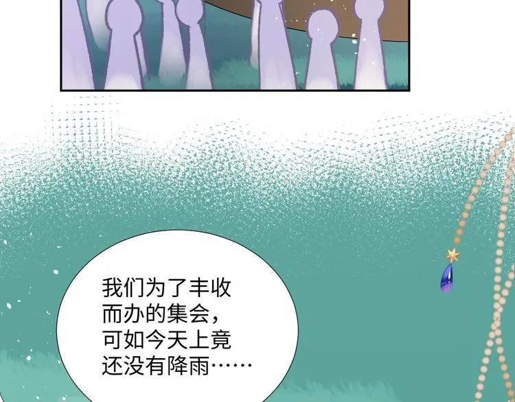 第12话 请求 第72页