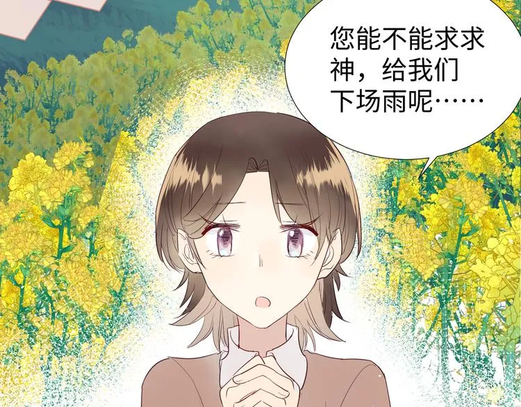 第12话 请求 第75页