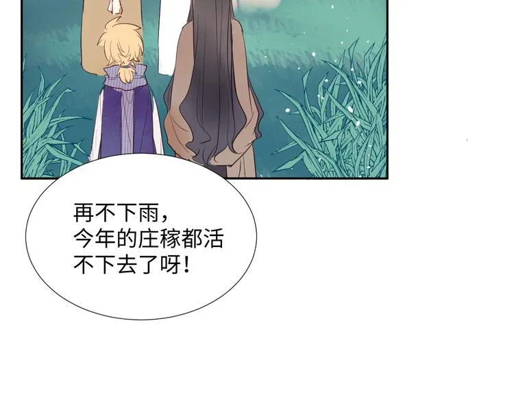 第12话 请求 第81页