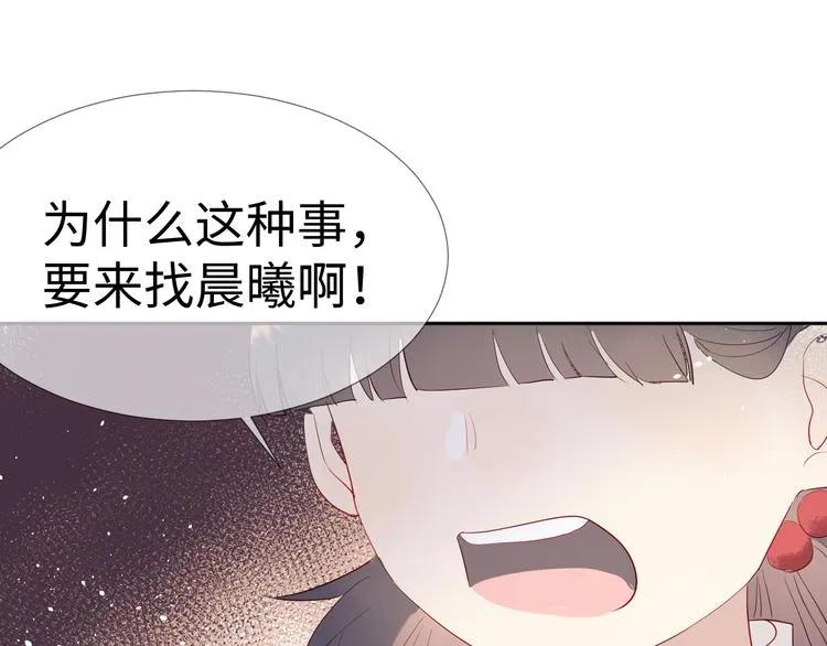 第12话 请求 第82页