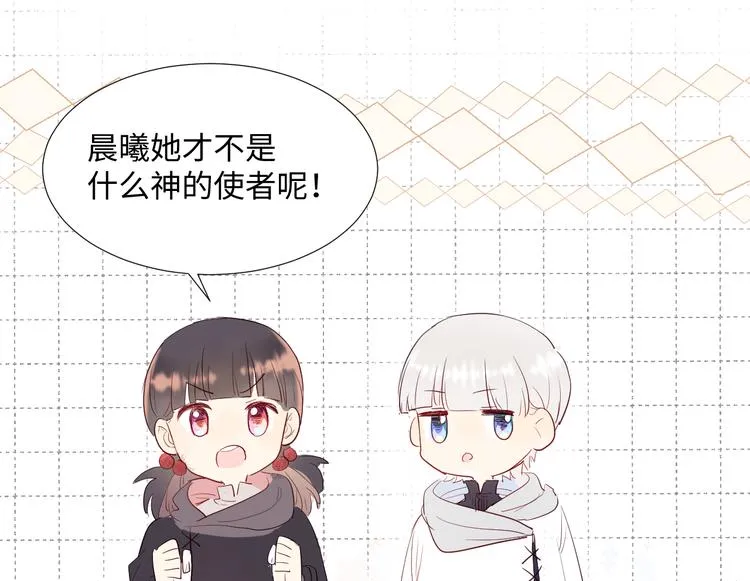 第12话 请求 第84页