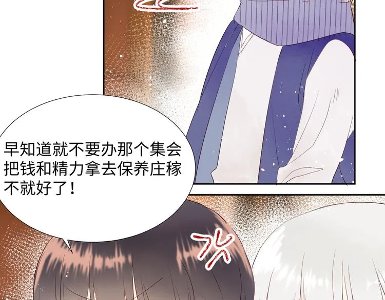 第12话 请求 第88页