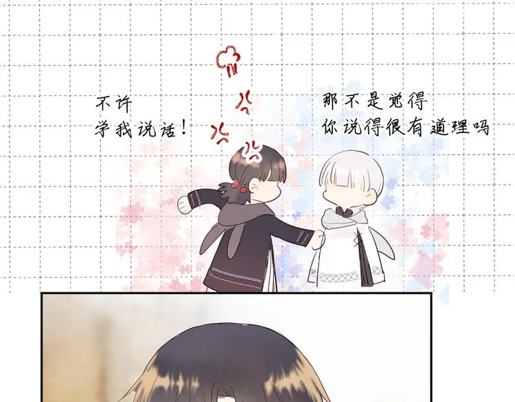 第12话 请求 第91页