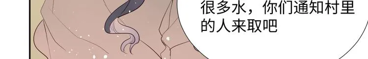 第12话 请求 第94页