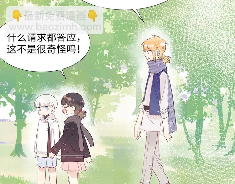 第12话 请求 第103页