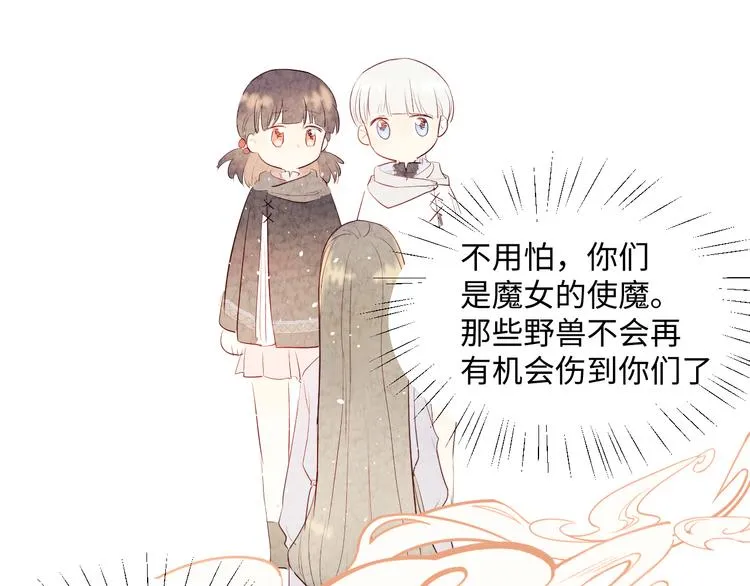 第12话 请求 第111页