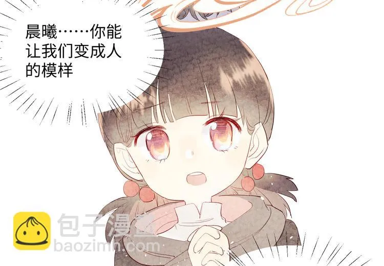 第12话 请求 第113页