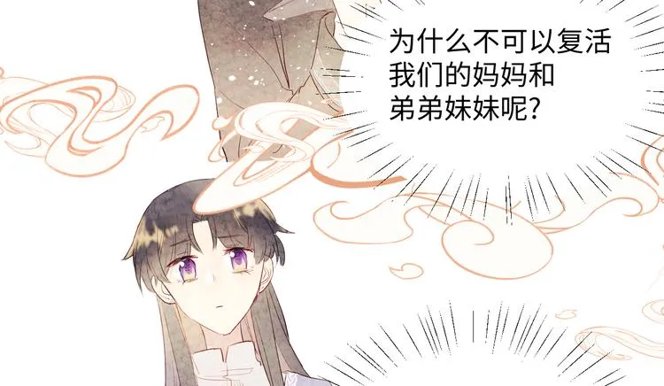 第12话 请求 第114页
