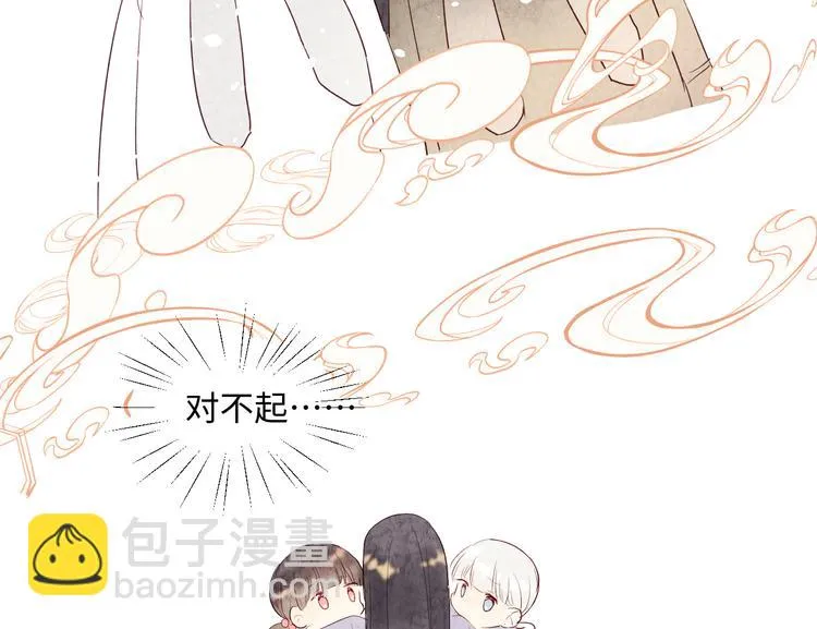 第12话 请求 第116页