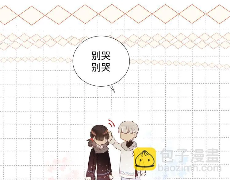 第12话 请求 第123页