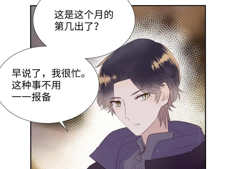第12话 请求 第129页