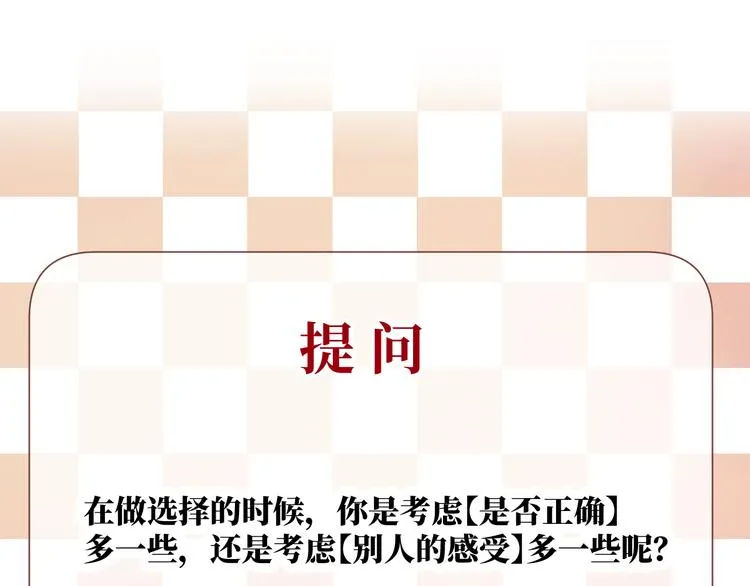 第12话 请求 第146页