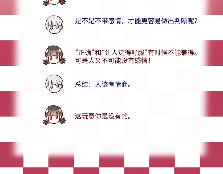 第12话 请求 第148页