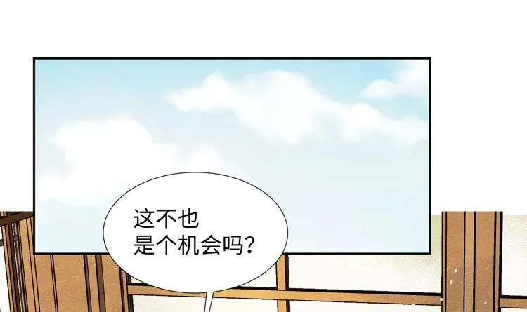 第11话 兔子妈妈 第1页