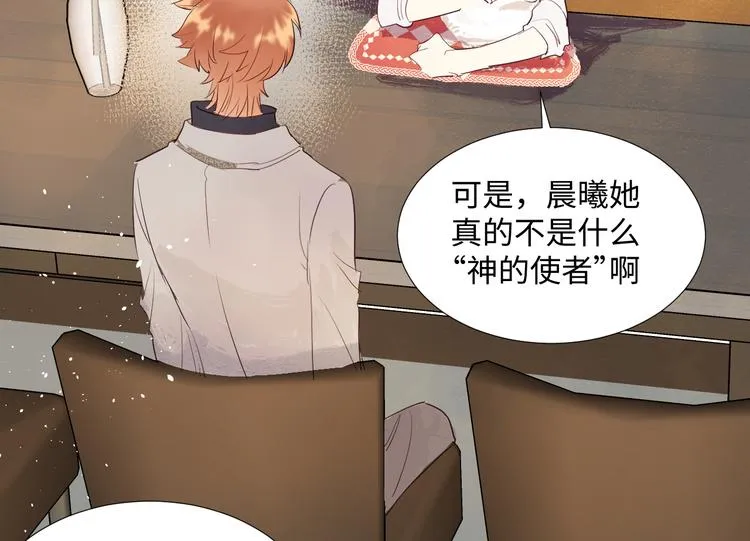 第11话 兔子妈妈 第3页