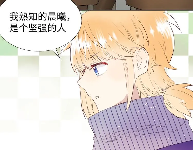 第11话 兔子妈妈 第4页