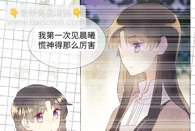 第11话 兔子妈妈 第8页