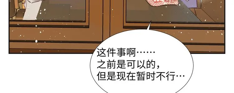 第11话 兔子妈妈 第15页